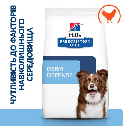 Hill’s Prescription Diet Derm Defense Сухий корм при атопічному дерматиті у собак, з куркою, 1,5 кг — Фото 2