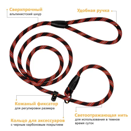 Повідець-Зашморг для Собак Bronzedog Active з Альпіністського Шнура Світловідбиваючий Чорно-Оранжевий S/M — Фото 5