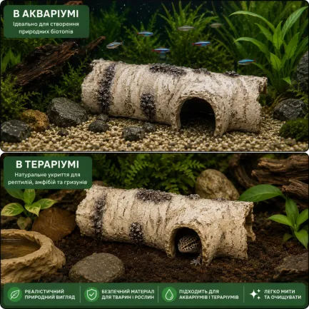 Декорація укриття Hobby Birch Tunnel 1 17,5×8,5×5 см для тераріуму та акваріума (36515) — Фото 2
