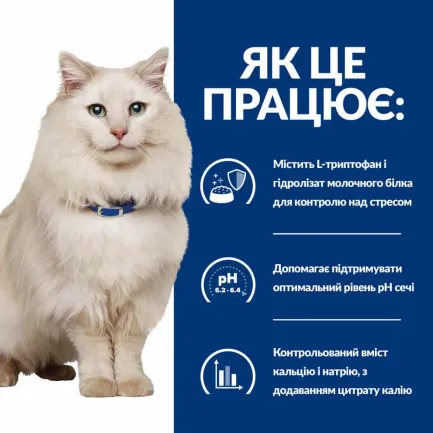 Hill’s Prescription Diet c/d Stress Сухий корм для котів для догляду за сечовидільною системою при дії стресових факторів, з куркою, 8 кг — Фото 3