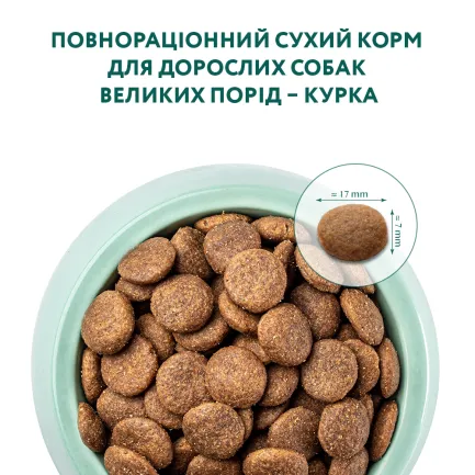 OPTIMEAL сухий корм для собак великих порід -курка 12 кг — Фото 3