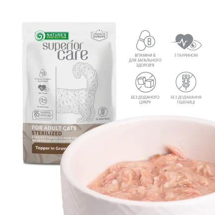 Nature's Protection Superior Care Adult Cats Sterilised Tuna Вологий корм для стерилізованих котів з тунцем, 70 г — Фото 2