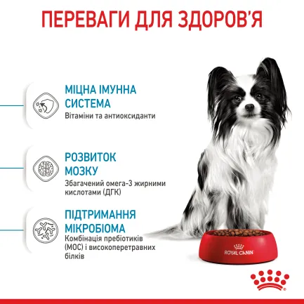 Сухий корм Royal Canin XSMALL PUPPY для цуценят мініатюрних порід 1,5 кг — Фото 5