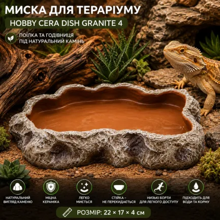 Миска для тераріуму Hobby Cera Dish Granite 4 22x17x4см (37803) поїлка та годівниця під натуральний камінь — Фото 2
