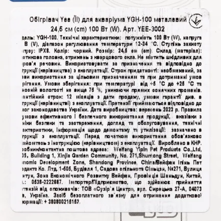 Обігрівач для акваріума Yee YGH-100 скляний 24,5 см, 100 Вт — Фото 4