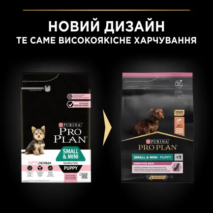 Сухий корм PRO PLAN Small&amp;Mini Puppy <1 Sensitive Skin для цуценят дрібних порід з чутливою шкірою з лососем 3 кг — Фото 11