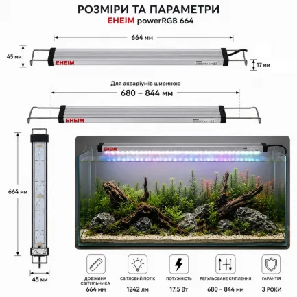 Світильник RGB Eheim powerRGB 664 для акваріума 680-844 мм (4253050) — Фото 4