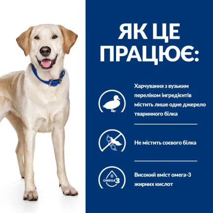 Hill’s Prescription Diet d/d Сухий корм для собак при харчовій алергії, з качкою та рисом, 12 кг — Фото 3
