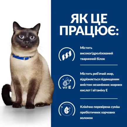 Hill’s Prescription Diet z/d Сухий корм для котів при харчовій алергії, 1,5 кг — Фото 3