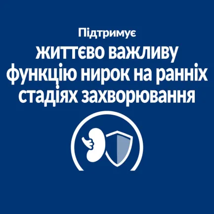 Hill’s Prescription Diet k/d Early Stage Сухий корм для котів для підтримання функції нирок на ранній стадії захворювання, 1,5 кг — Фото 5
