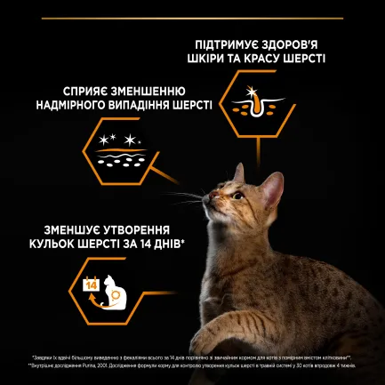 Сухий корм PRO PLAN Adult 1+ Derma Care для дорослих котів для підтримки здоров'я шкіри та краси шерсті з лососем 400 г — Фото 4
