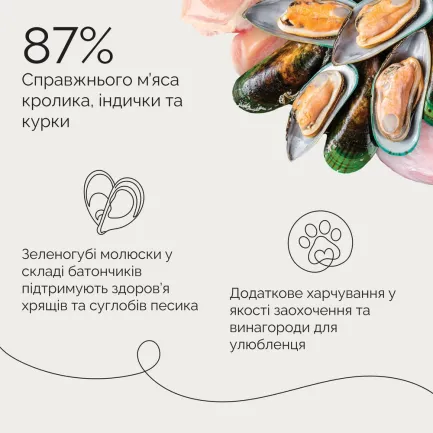 Джерки Savory Bars With Rabbit, батончики з кроликом, 100 г — Фото 5