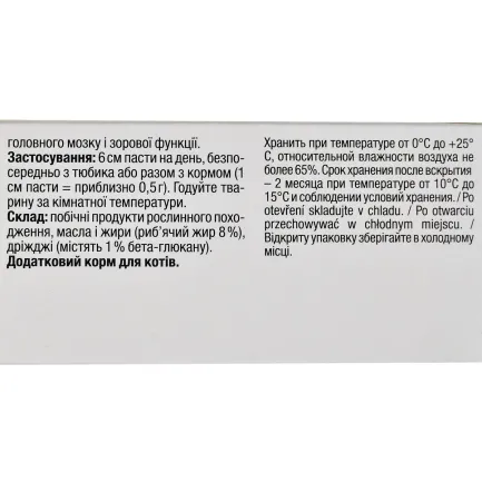 Мультивітамінна паста GimCat Every Day Extra для котів, 100 г — Фото 2