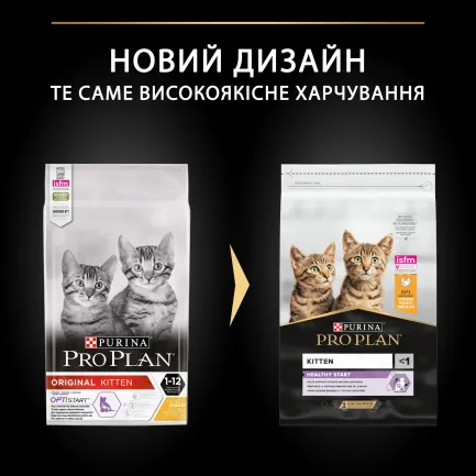 Сухий корм PRO PLAN Kitten <1 Healthy Start для кошенят з куркою 10 кг — Фото 9