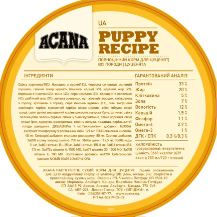 ACANA Puppy Recipe 340g (x30) — Фото 4