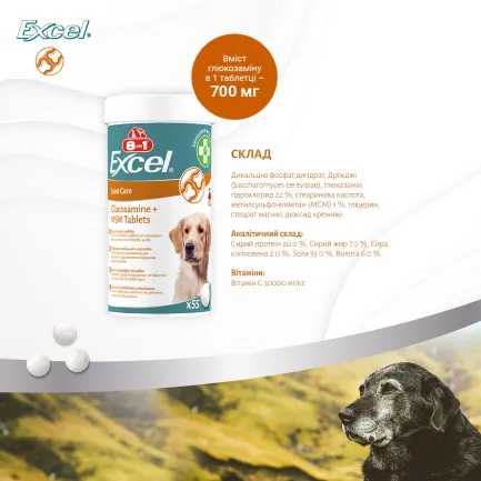 Вітаміни 8in1 Excel Glucosamine + MSM для цуценят та дорослих собак, для суглобів, 55 шт — Фото 10