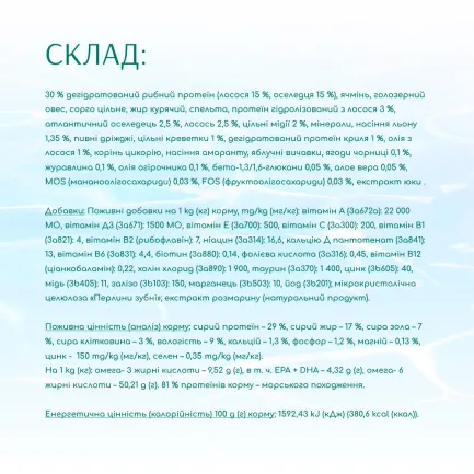 OPTIMEAL™. Б`ЮТІ ПОДІУМ. БЛИСКУЧА ШЕРСТЬ ТА ДОГЛЯД ЗА ЗУБАМИ сух.корм для д/соб, морепродукти,1,5 кг — Фото 3