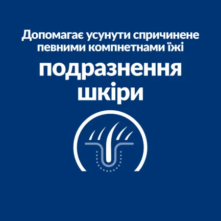 Hill’s Prescription Diet z/d Сухий корм для котів при харчовій алергії, 1,5 кг — Фото 5
