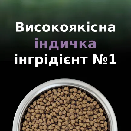 Сухий корм PRO PLAN LiveClear Kitten <1 для кошенят для зменшення алергенів на шерсті з індичкою 1,4 кг — Фото 7