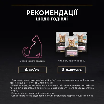 Вологий корм PRO PLAN Delicate Digestion для дорослих котів з чутливим травленням шматочки у підливці з океанічною рибою 85 г — Фото 8