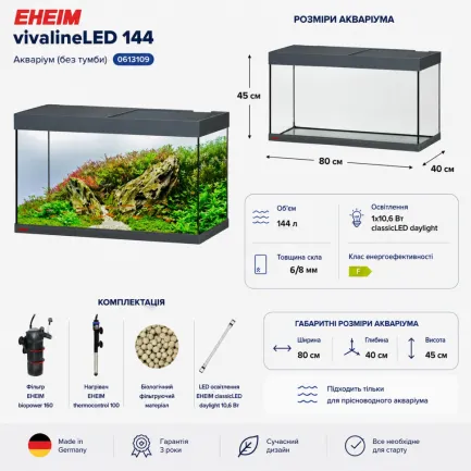 Акваріум Eheim vivaline LED 144 anthracite 80×40×45 см з LED, фільтром і нагрівачем, без тумби (0613109) — Фото 1