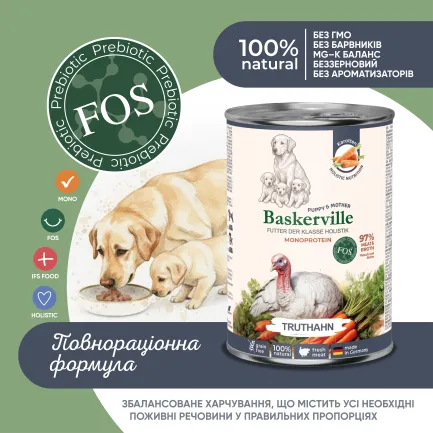 Baskerville ІНДИЧКА. Повнораціонний вологий корм класу холістик для цуценят та вагітних собак, 400 г — Фото 1