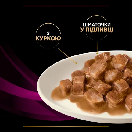  Вологий дієтичний корм PRO PLAN VETERINARY DIETS UR ST/OX Urinary для дорослих котів для розчинення та зниження утворення струвітних каменів з куркою 85 г — Фото 8