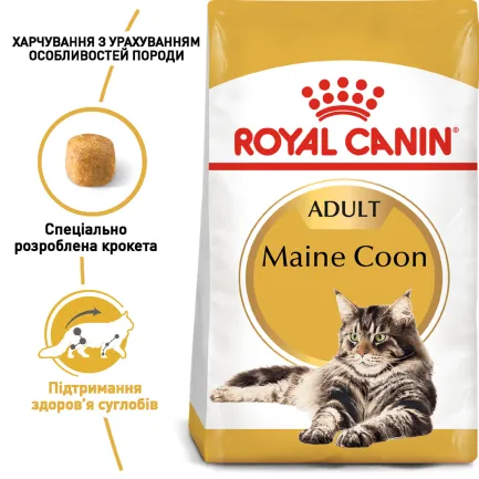 Сухий корм Royal Canin MAINECOON ADULT для котів породи Мейн-кун 10 кг — Фото 1