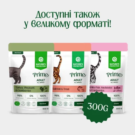Nature's Protection Prime Sterilised Adult Cats Salmon and Trout Вологий корм для стерилізованих котів з лососем і фореллю, 300 г — Фото 3