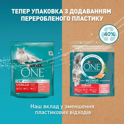 Сухий корм PURINA ONE Sterilcat для дорослих котів після стерилізації комплекс Bifensis з лососем та пшеницею 800 г — Фото 7