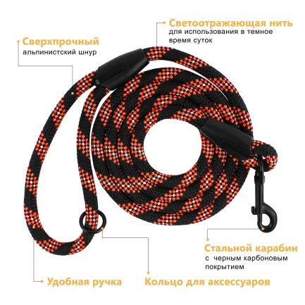 Повідець для Собак Bronzedog Active з Альпіністського Шнура Світловідбиваючий Чорно-Оранжевий L/XL — Фото 5