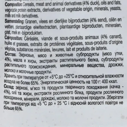 Вітамінні ласощі GimCat Nutri Pockets для котів, качка та мультивітамін, 60 г — Фото 3