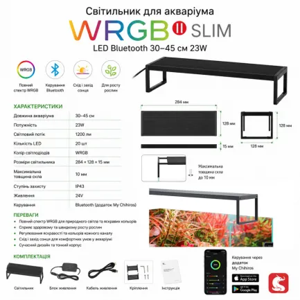 Світильник Chihiros WRGB SLIM 30 II LED Bluetooth 23W для акваріумів 30-45 см — Фото 5