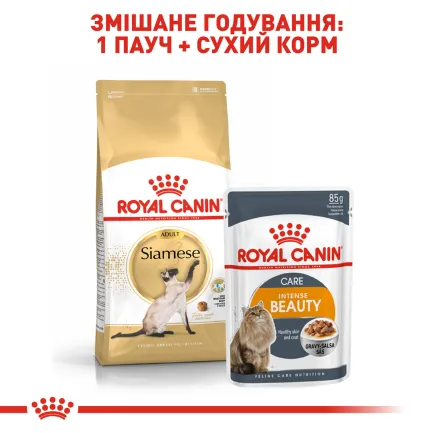 Сухий корм Royal Canin SIAMESE ADULT для сіамських котів 0,4 кг — Фото 4