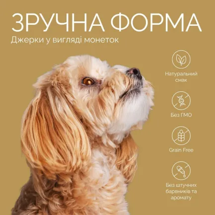Джерки Savory Puppy Coins With Turkey, монетки для цуценят з індичкою, 100 г — Фото 4