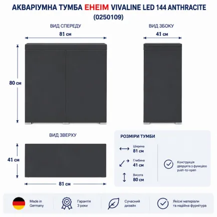 Акваріумна тумба Eheim vivaline LED 144 anthracite 81x41x80см (0250109) — Фото 1