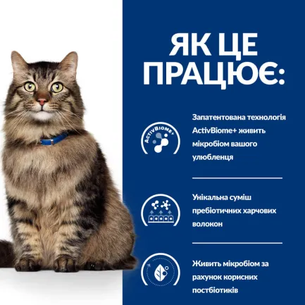Hill’s Prescription Diet Gastrointestinal Biome Вологий корм для котів при захворюваннях шлунково-кишкового тракту, з куркою, пауч, 85 г — Фото 1