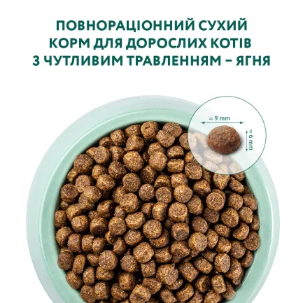 OPTIMEAL сухий корм для котів з чутливим травленням - ягня 4 кг — Фото 8