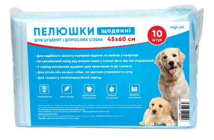 Пелюшки щоденні 45*60см (10шт)