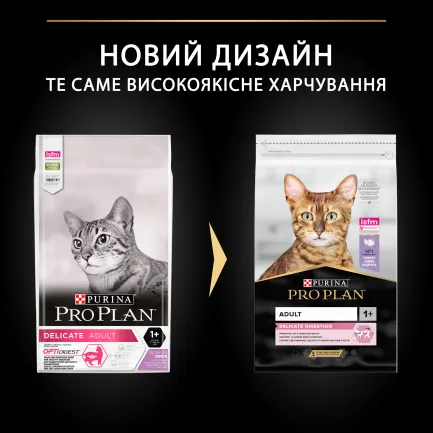 Сухий корм PRO PLAN Adult 1+ Delicate Digestion для дорослих котів з чутливою травною системою з індичкою 10 кг — Фото 9