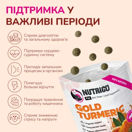 LK Baits Pet Nutrigo Gold Turmeric S-M Функціональні ласощі для собак середніх порід з куркумою (Ø 20 мм), 170 г — Фото 3