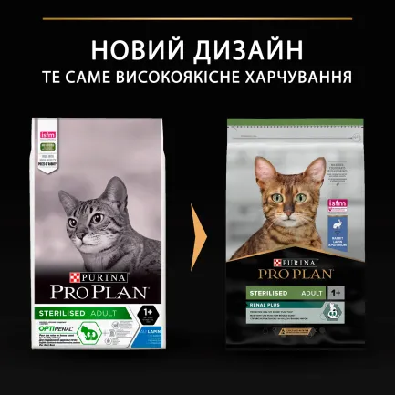 Сухий корм PRO PLAN Sterilised Adult 1+ Renal Plus для дорослих котів після стерилізації з кроликом 10 кг — Фото 8