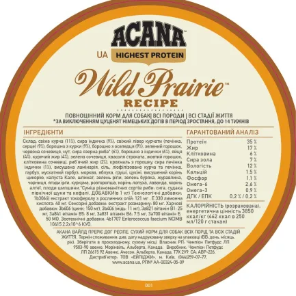 ACANA WILD PRAIRIE DOG RECIPE 6.0KG — Фото 4
