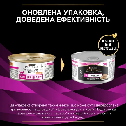 Вологий дієтичний корм PRO PLAN VETERINARY DIETS UR ST/OX Urinary для дорослих котів для розчинення та зниження утворення струвітних каменів 195 г — Фото 10