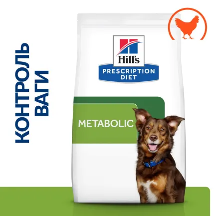 Hill's Prescription Diet Metabolic Сухий корм для собак для контролю та зниження ваги, з куркою, 1,5 кг — Фото 2
