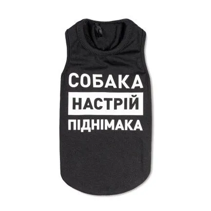 Борцівка Pet Fashion «Собака - настрій паднімака» для собак, розмір XS2, чорна