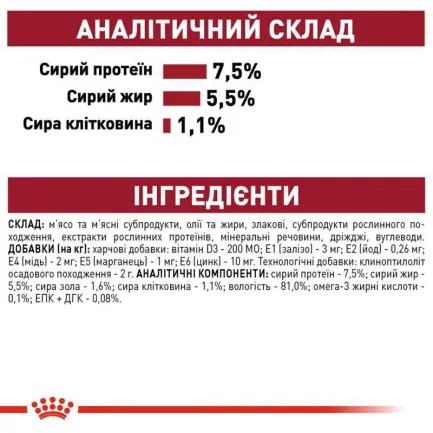 Royal Canin Medium Adult - Вологий корм для дорослих собак середніх порід (шматочки в соусі) 140 г — Фото 4