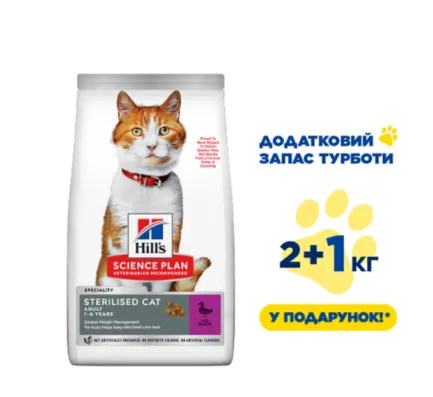 Hill’s Science Plan Adult Sterilised Cat Duck Сухий корм для дорослих стерилізованих котів, з качкою 2кг + 1кг