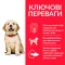 Hill’s Science Plan Puppy Large Breed Сухий корм для цуценят великих порід, з куркою, 14,5 кг — Фото 7