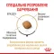Сухий корм Royal Canin POMERANIAN ADULT для дорослих собак породи Померанський шпіц 1,5 кг — Фото 8